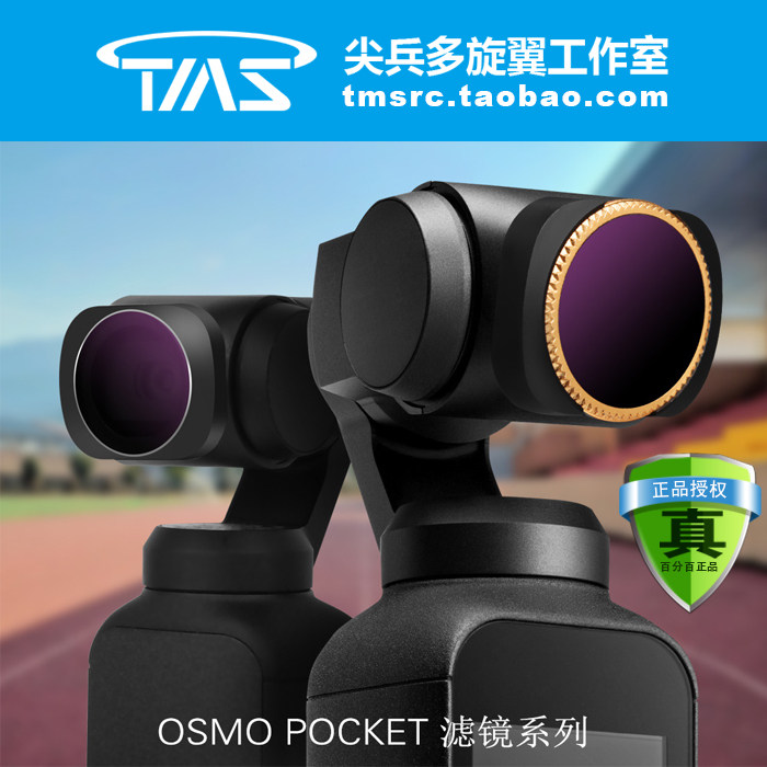 DJI大疆OSMO POCKET口袋灵眸滤镜CPL减光ND-PL云台相机工作室配件|msdalam kategori Aksesori Digital 3C, SLR/aksesori tunggal kamera, Aksesori kanta, penapis - dari Buy2taobao.com untuk memberikan perkhidmatan ejen Taobao profesional membeli