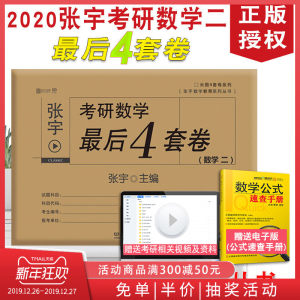 【张宇2018考研数学数一视频图片】张宇2018