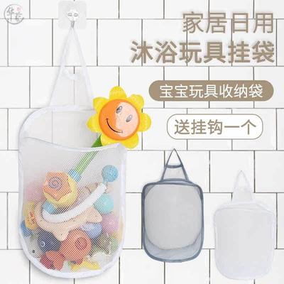 洗澡玩具沥水网兜篮挂袋刷子收纳袋婴儿床头收纳桌边墙挂式卫生间