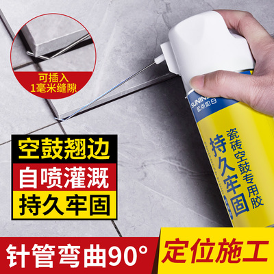 瓷砖修补剂釉面修复瓷砖修补剂空鼓专用胶渗透修补剂磁砖胶强力粘