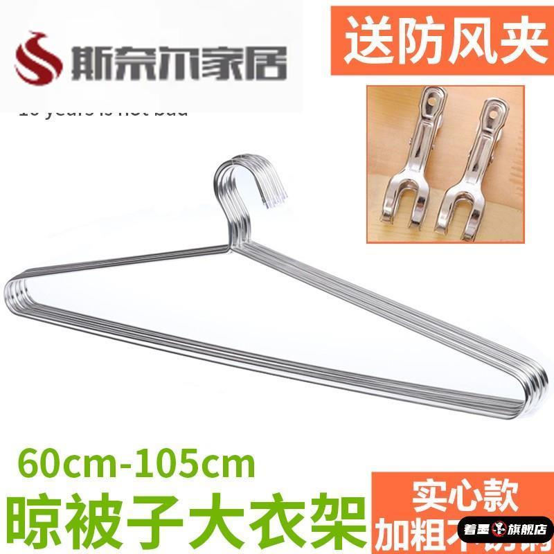 不锈钢60厘米大衣架70晒被子80cm晾床单1米长晾衣架粗特超大挂衣.