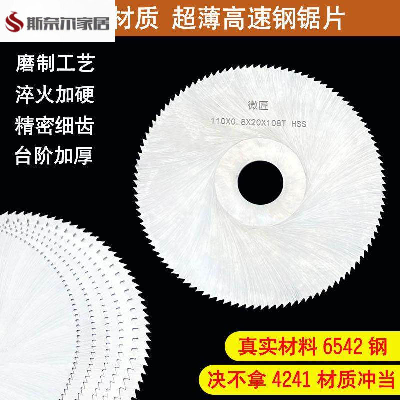 角磨机超薄木工细齿高速网白钢微型推台锯小切割片圆锯片寸