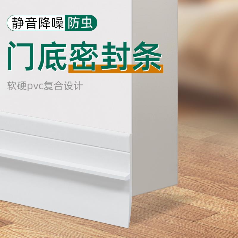门缝密封条防盗门密封条入户门密封条门缝门底专用门挡密封条挡板