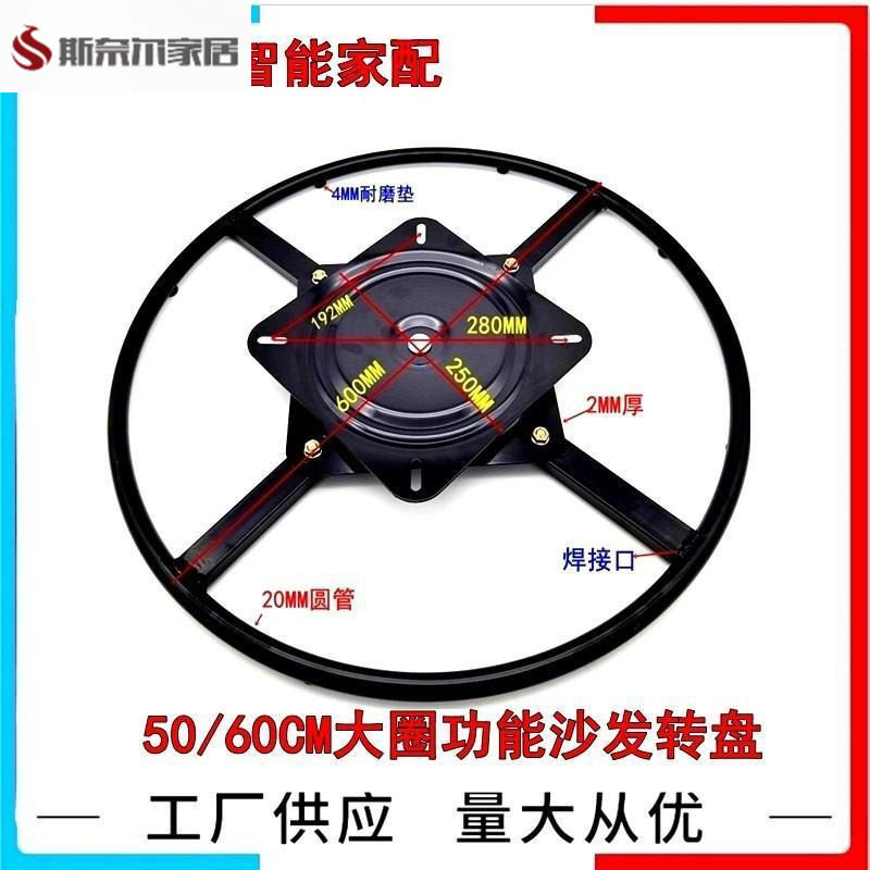 加厚承重大圈全珠转盘旋转沙发底座多功能家具五金配件改汽车坐椅