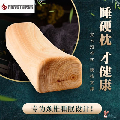 木枕头颧骨木枕头护颈支撑枕香柏木颈椎硬木保健枕头实木枕养生汗