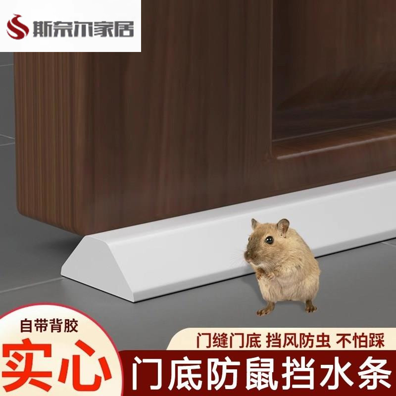 防老鼠挡板门缝门底密封条门口防风防虫防蟑螂防水胶条自粘加厚
