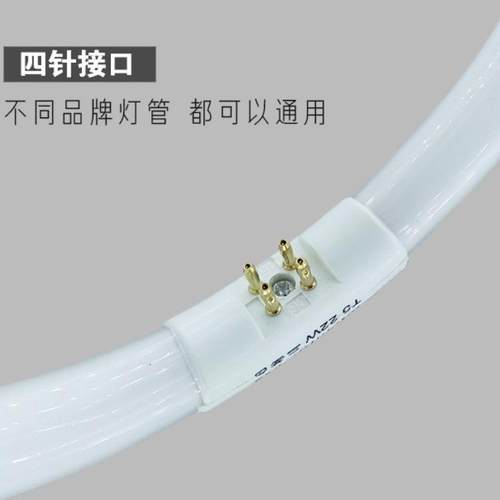 环形灯管22W32W40W55W白光T5T6四针荧光圆形家用吸顶灯节能三基色