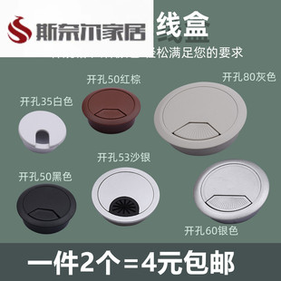 办公桌电脑桌书桌墙壁45mm穿线 线孔盖板线 线孔盖40孔盖35管堵装