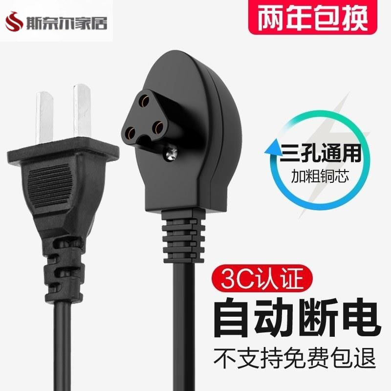 通用三孔电热水袋充电线暖手宝电源线插头电暖饼暖宝宝两孔充电器