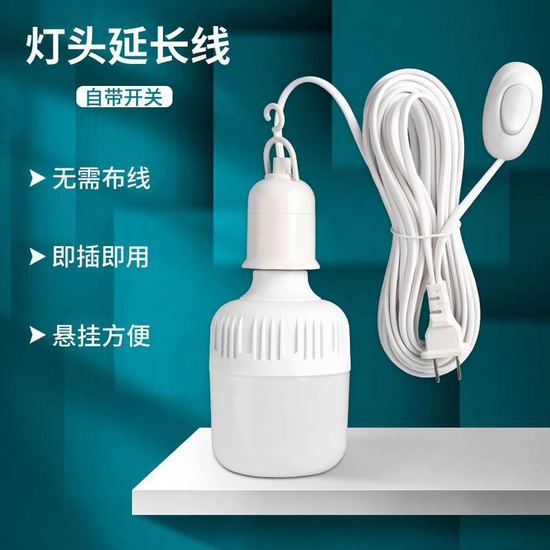 电线带线灯头插头一体家用LED灯泡插电插座灯E27带插头超亮照明灯