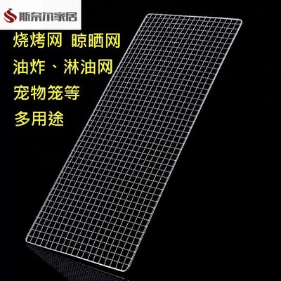 304不锈钢烧烤网长方形电烤箱用烤肉网格架烧烤篦子铁丝网滤油架