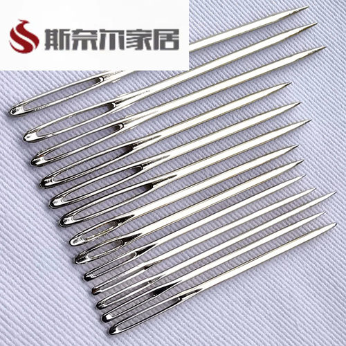 手缝针大孔针老人针大眼针大鼻子针缝被子针长眼针