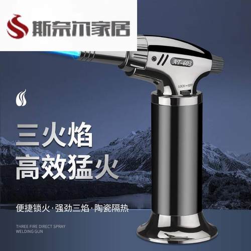 金属高温三冲喷枪焊枪直冲气体打火机厨房户外烘焙点艾灸雪茄火枪