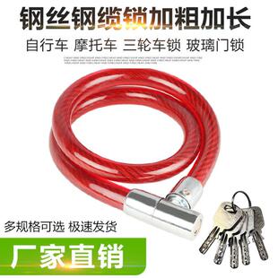 炼条锁软钢丝绳锁户外防水防锈炼条锁自行车加粗钢缆锁钢丝锁环形