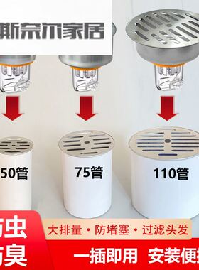 50管防臭地漏304不锈钢75/110内插式卫生间PVC下水管防头发地漏盖