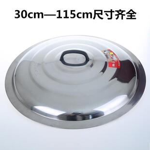 锅盖万能通用锅盖加高锅盖万能通用不锈钢锅盖加厚炒锅盖炒菜小锅