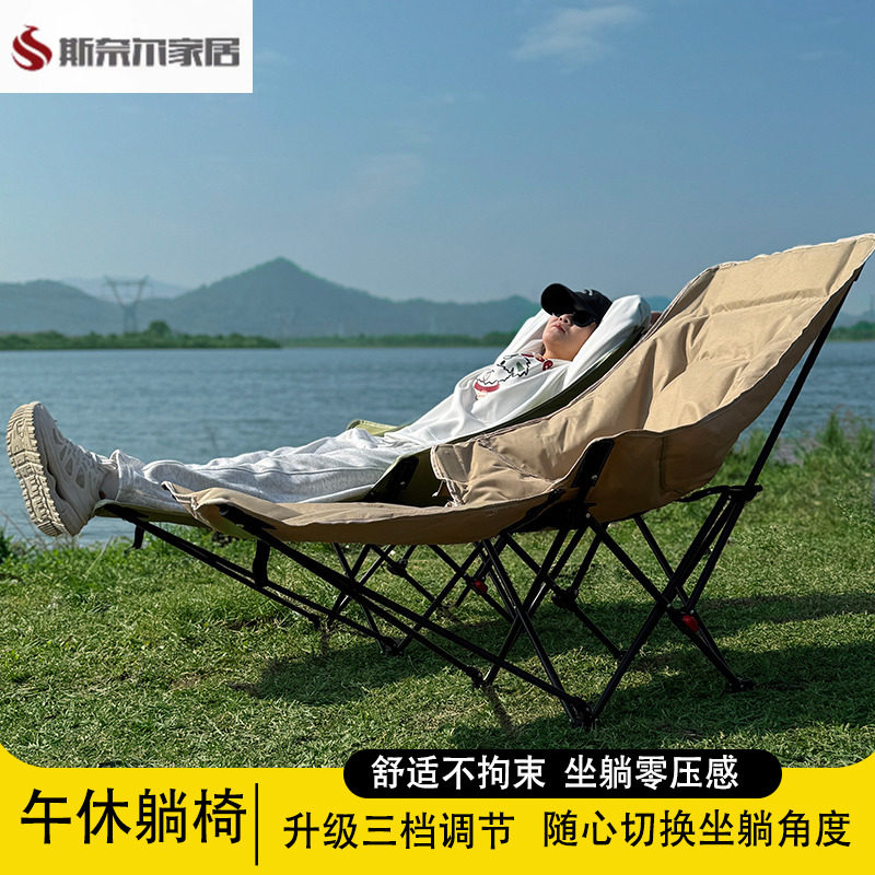 月亮椅坐躺两用户外露营春游户外躺椅折叠办公午休月亮椅三档调节