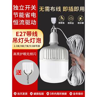 灯头带线插头一体带开关的螺口灯头插座插头线家用LED灯泡插电插