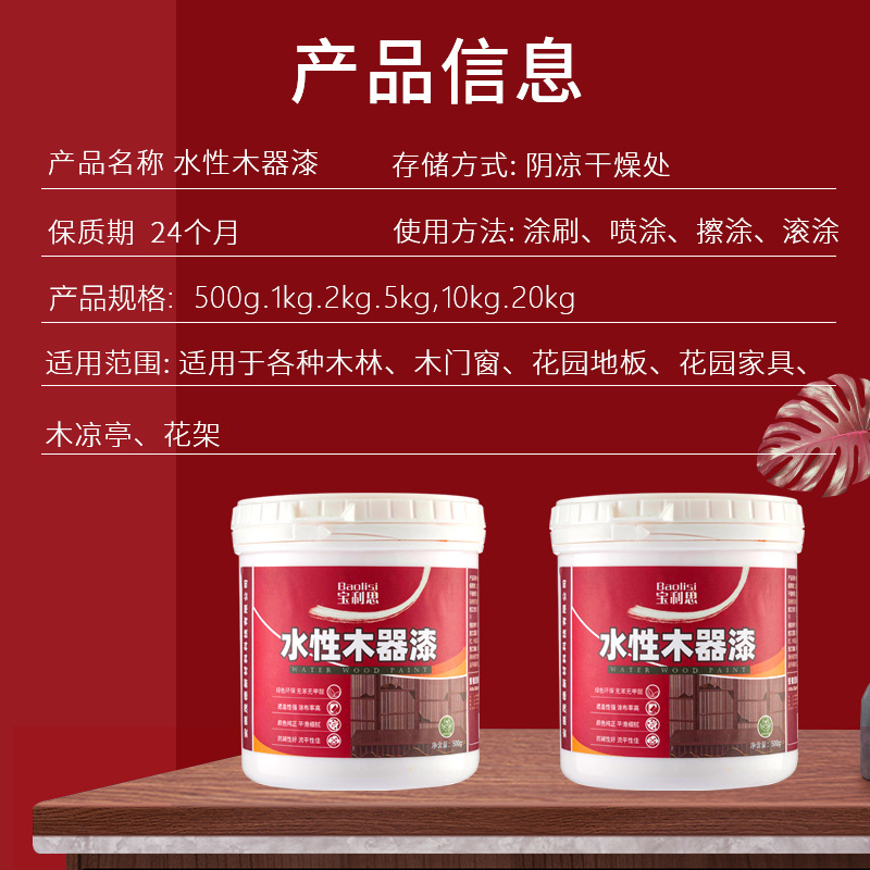 水性木门漆翻新卧室门框改色漆 肥猪先森木器漆透明底漆家用改色