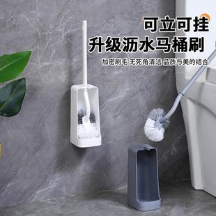 马桶刷放置盒马桶刷底座马桶刷底座不带刷子日式马桶刷无死角带底