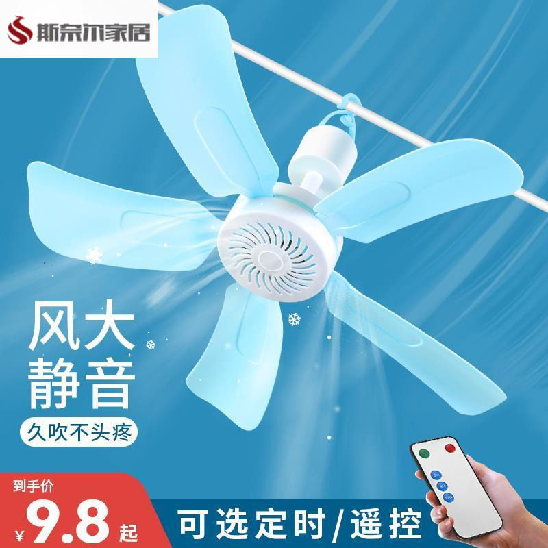 迷你小吊扇小型静音宿舍蚊帐卧室床上家用大风力吊式电风扇五叶