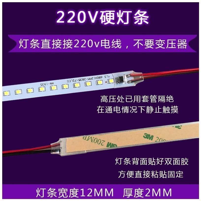 LED灯带超薄镜前灯替换灯芯长条贴片硬灯条220V自粘酒柜整体橱柜图片