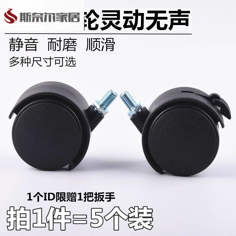 黑白板脚轮万向轮广告板塑料轮画 画板移动支架轮黑板铁轮滚轮