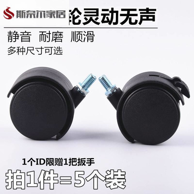 黑白板脚轮万向轮广告板塑料轮画 画板移动支架轮黑板铁轮滚轮