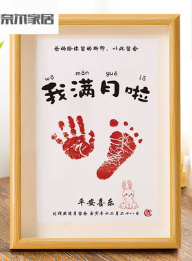 宝宝满月周岁手足印印泥相框龙年抓周纪念品制作新生婴儿手脚印
