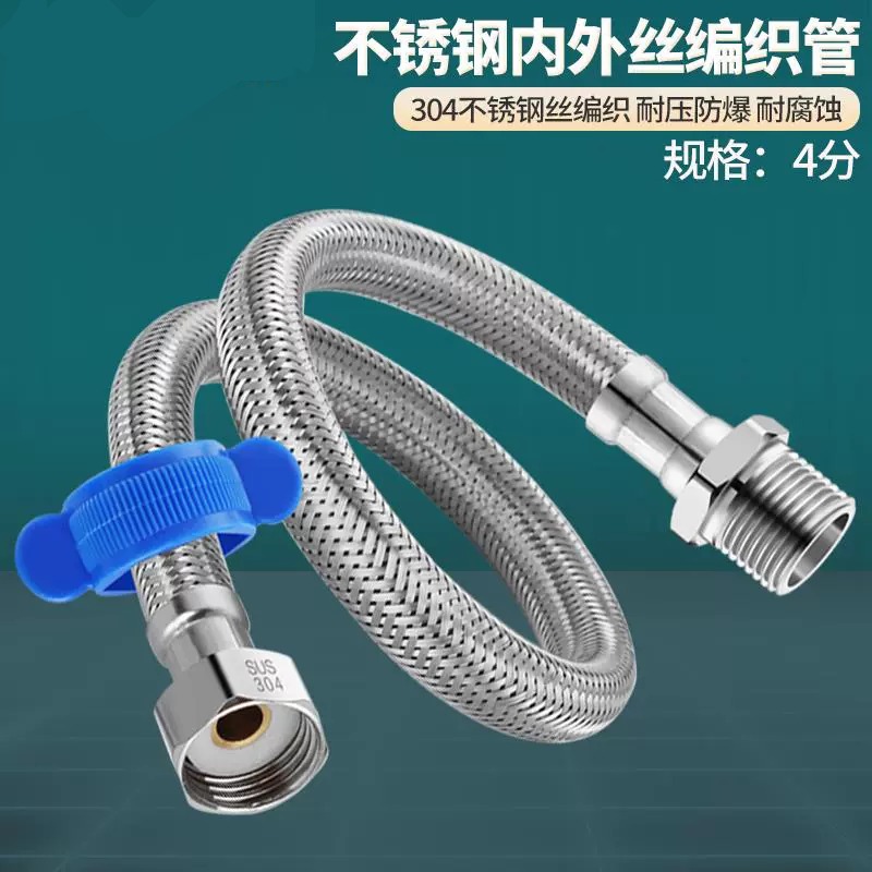 水管公母接头4分外丝接头水管公母快插接头分内外丝编织冷热进水