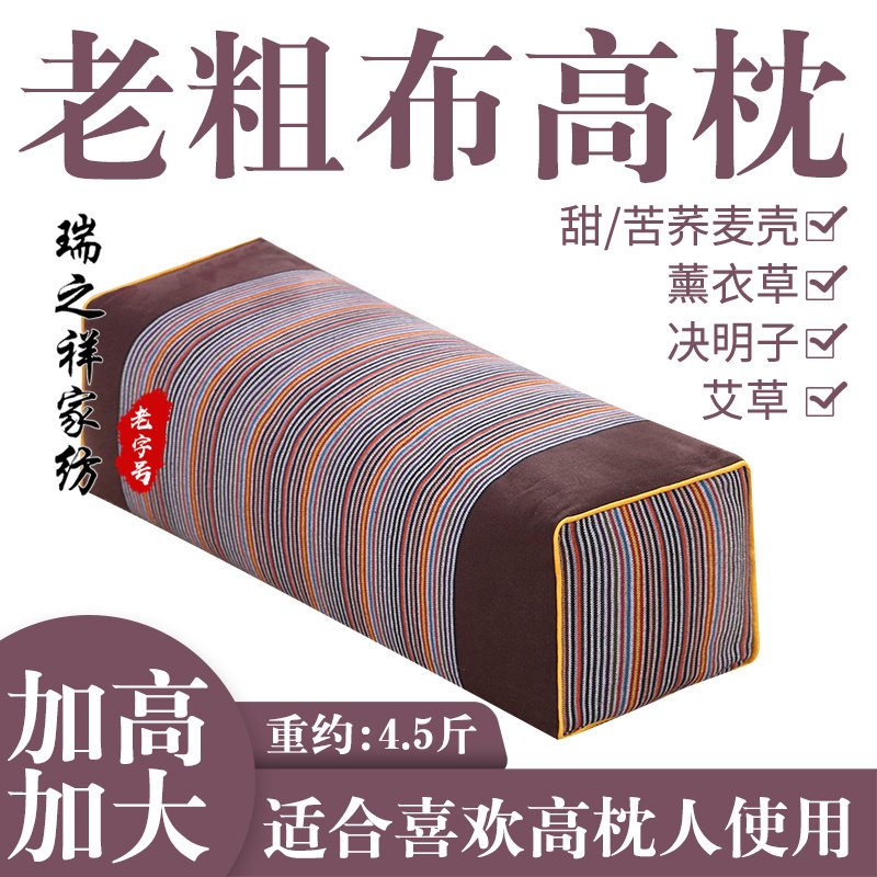 方枕头艾草助睡眠颈椎老粗布荞麦高加厚加高乔麦枕蕊病老式硬保健