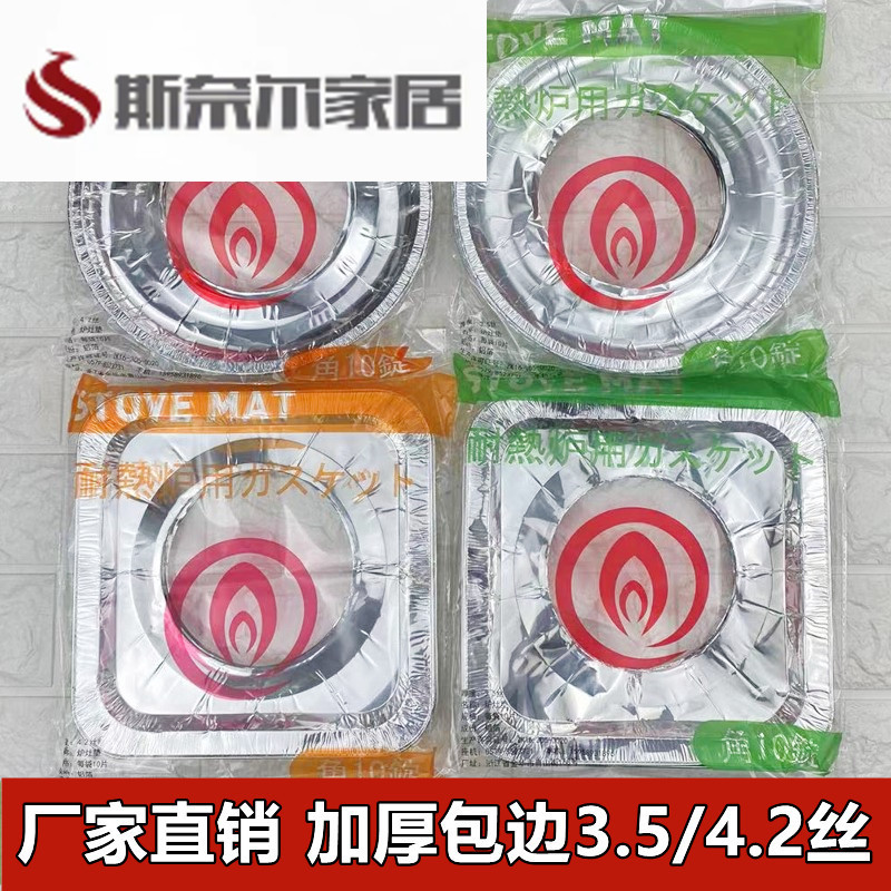 锡纸防油垫铝箔纸加厚煤气灶挡油板清洁垫燃气灶保护垫.