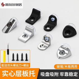 玻璃卡子固定卡玻璃固定扣玻璃固定夹黑色衣柜隔板钉支架鞋柜活动