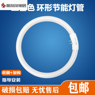 环形灯管四针吸顶灯灯管环管三基色t5/t6圆形光源22w/32w/40w
