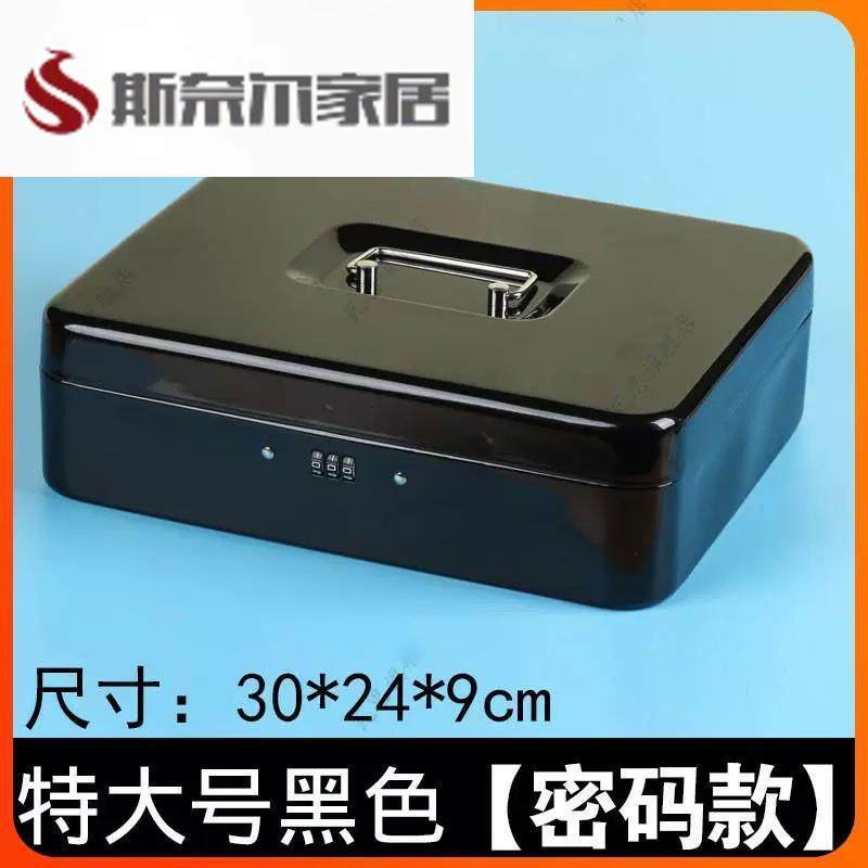 收纳箱钱箱现金家庭金库铁盒子带锁装密码箱微型证件保险盒手,收纳整理,桌面收纳盒,淘宝优惠券,粉丝福利购,淘宝优惠卷