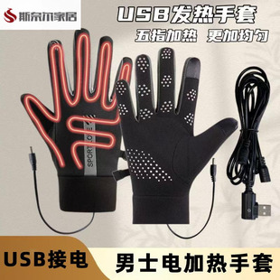 加热手套加热手套男士冬USB加热手套钓鱼保暖防滑手背发热充电可