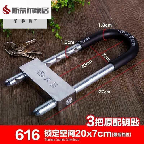 防盗锁双门短款U型锁插锁店面商铺锁玻璃门锁 拉手把手锁抗液压剪