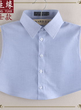 假领子男百搭衬衫假领男士秋冬高档纯棉蓝色职业装衬衣衣领配毛衣