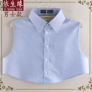 衬衣衣领配毛衣 秋冬高档纯棉蓝色职业装 假领子男百搭衬衫 假领男士