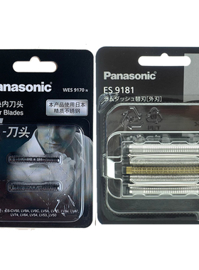 松下剃须刀刀网刀头ES9181 ES-LV7H LV5W LV7V LV9U PV3A PV6A 9W