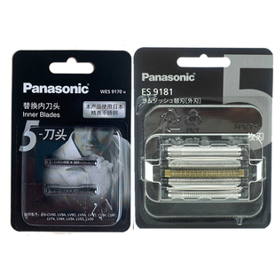 LV5W LV7V PV70 松下剃须刀刀网刀头ES9181 PV6A LV7H PV3A