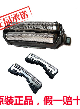 松下剃须刀外刀网ES9087内刀头ES9068 ES-ST23 ST29 ERT3 LT20 22