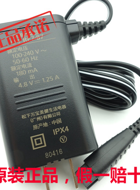 松下剃须刀充电器刮胡刀RE7-87 ES-ST2N-ST6NES-SL83-WSL7D ERT3