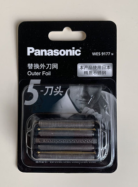 松下外刀网WES9177配ES-LV9A LV5A CLV9A CLV5A CLV5B CSV6N WES9
