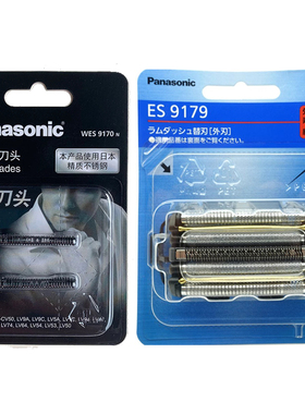松下剃须刀WES9170 ES9179 ES-LV9A LV7B刀网LV5C ELV7A CV70刀头