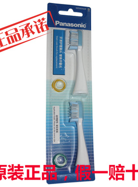 松下电动牙刷配件WEW0929W 适用EW-DE92/EW-DL84/EW-DL82 白色