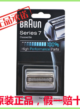 博朗剃须刀 720 799CC 760CC 790CC-4 740S-6 70S-90 刀头 刀网