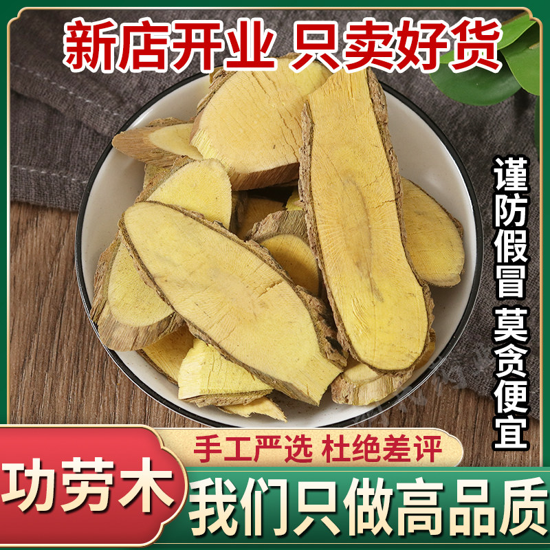 贵州中药材新货十大功劳木中药材土黄莲刺黄连刺黄柏 功劳木500克