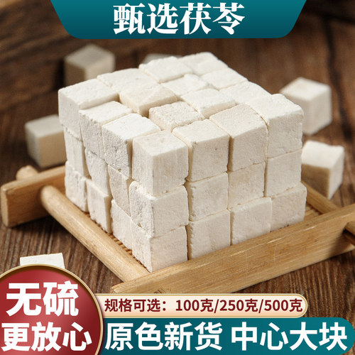 云南野生茯苓500g克包邮