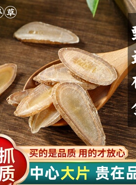 郁金500g大片温郁金玉金郁金中心片搭配夏枯球猫爪草蒲公英茶泡水